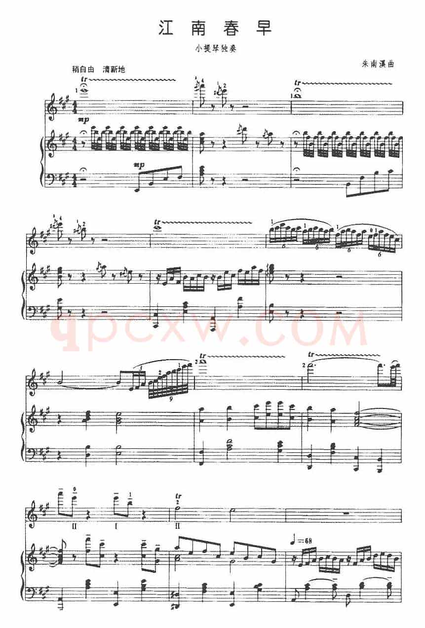 江南春早（朱南溪作曲版、小提琴+钢琴伴奏）