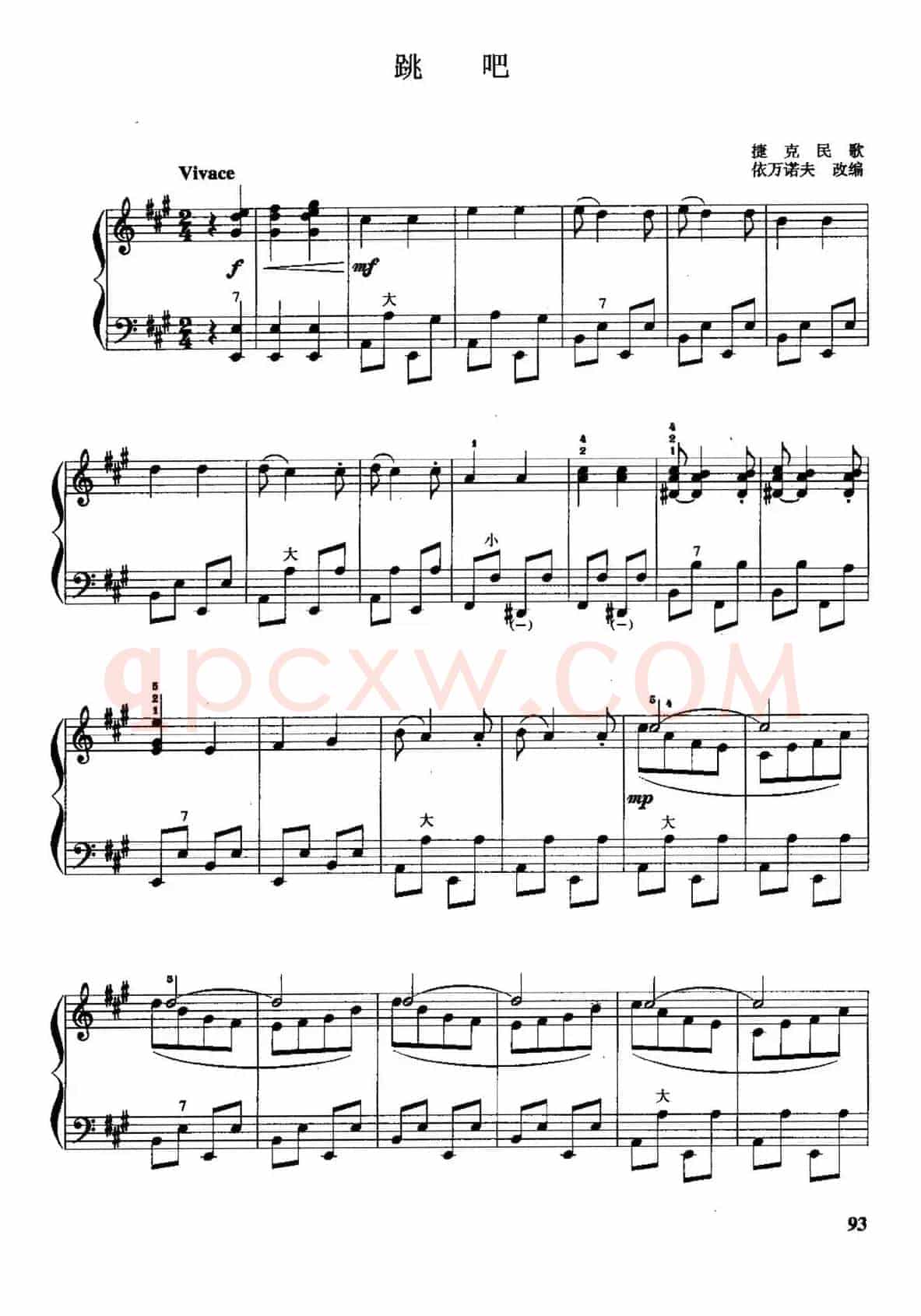 儿童手风琴曲：跳吧