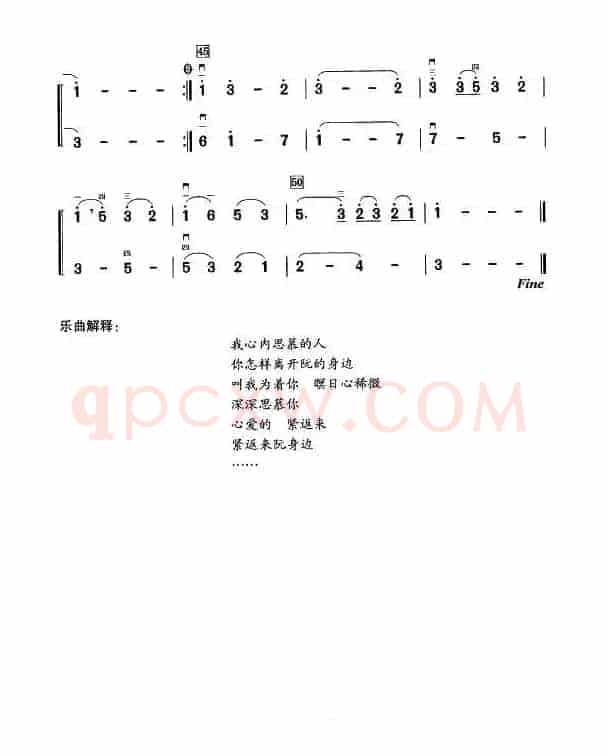 思慕的人（二重奏）