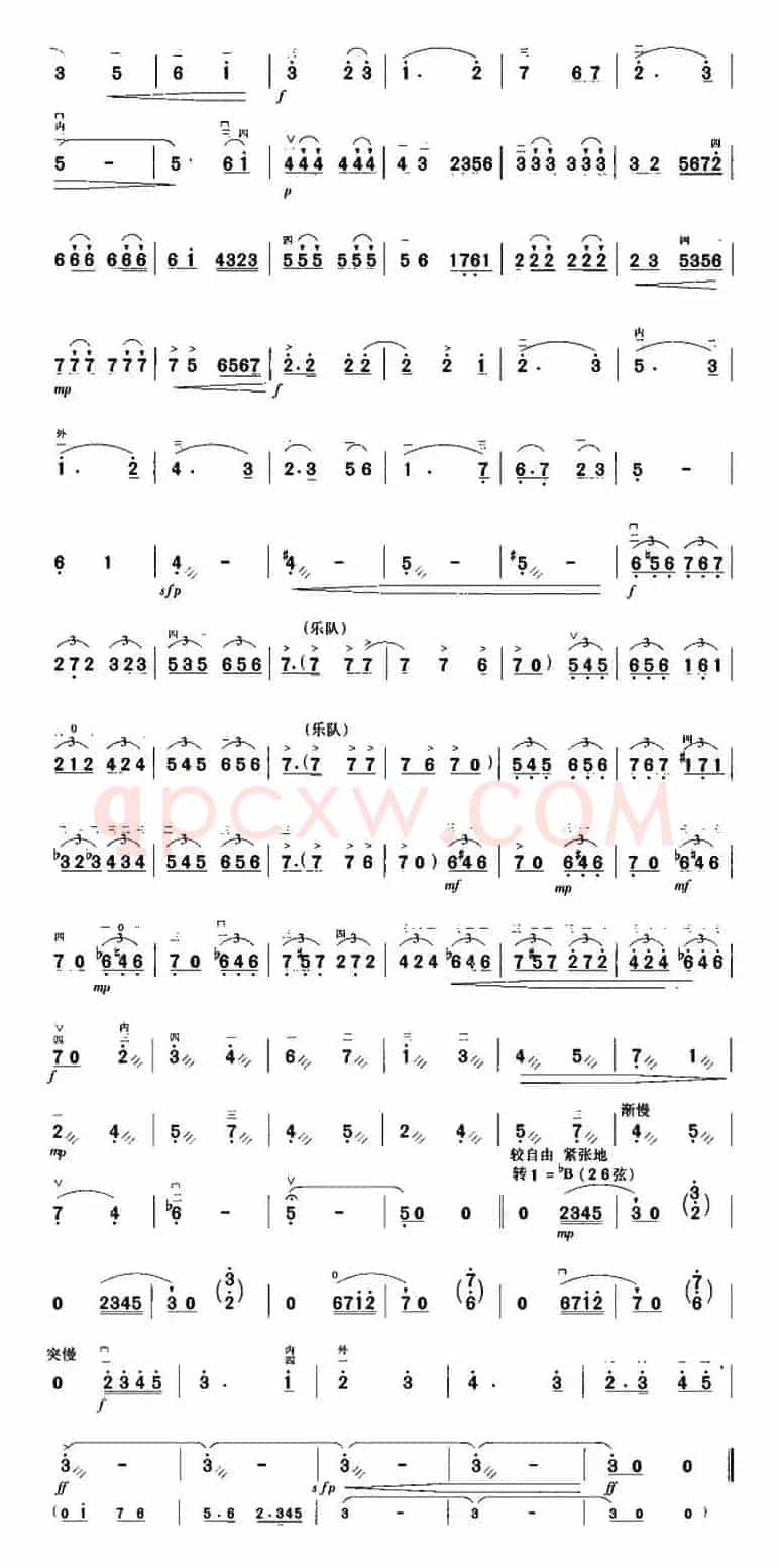 长城随想二、烽火操（二胡协奏曲主旋律谱）