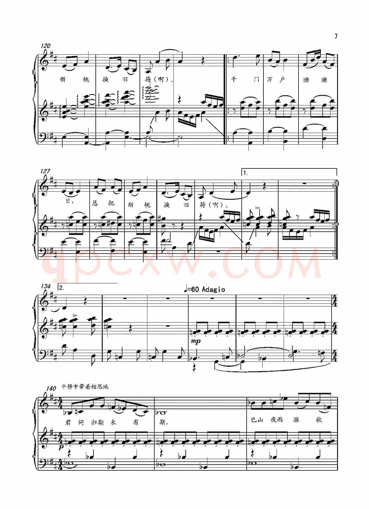 第十八钢琴奏鸣曲“诗意”（二个乐章）
