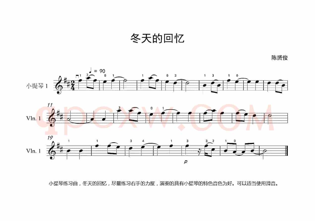 冬天的回忆