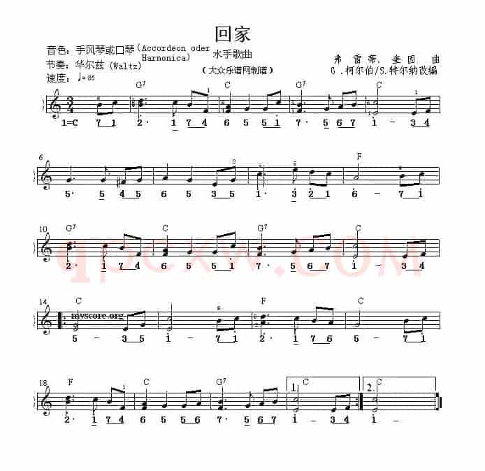 回家（水手歌曲、线简谱混排版）