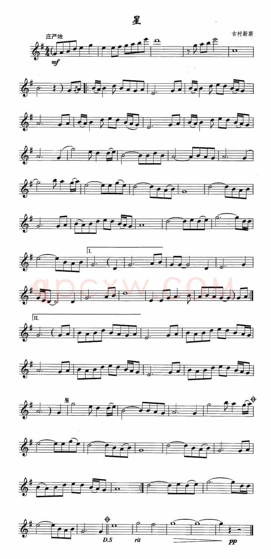 星（古村新斯 曲）