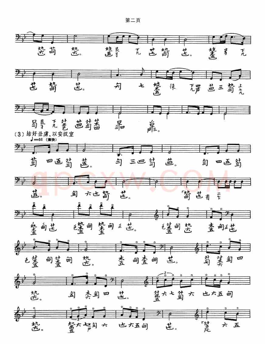 龙朔操（古琴谱、五线谱+减字谱）