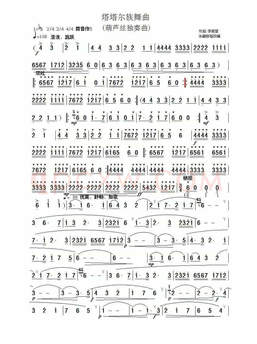 塔塔尔族舞曲