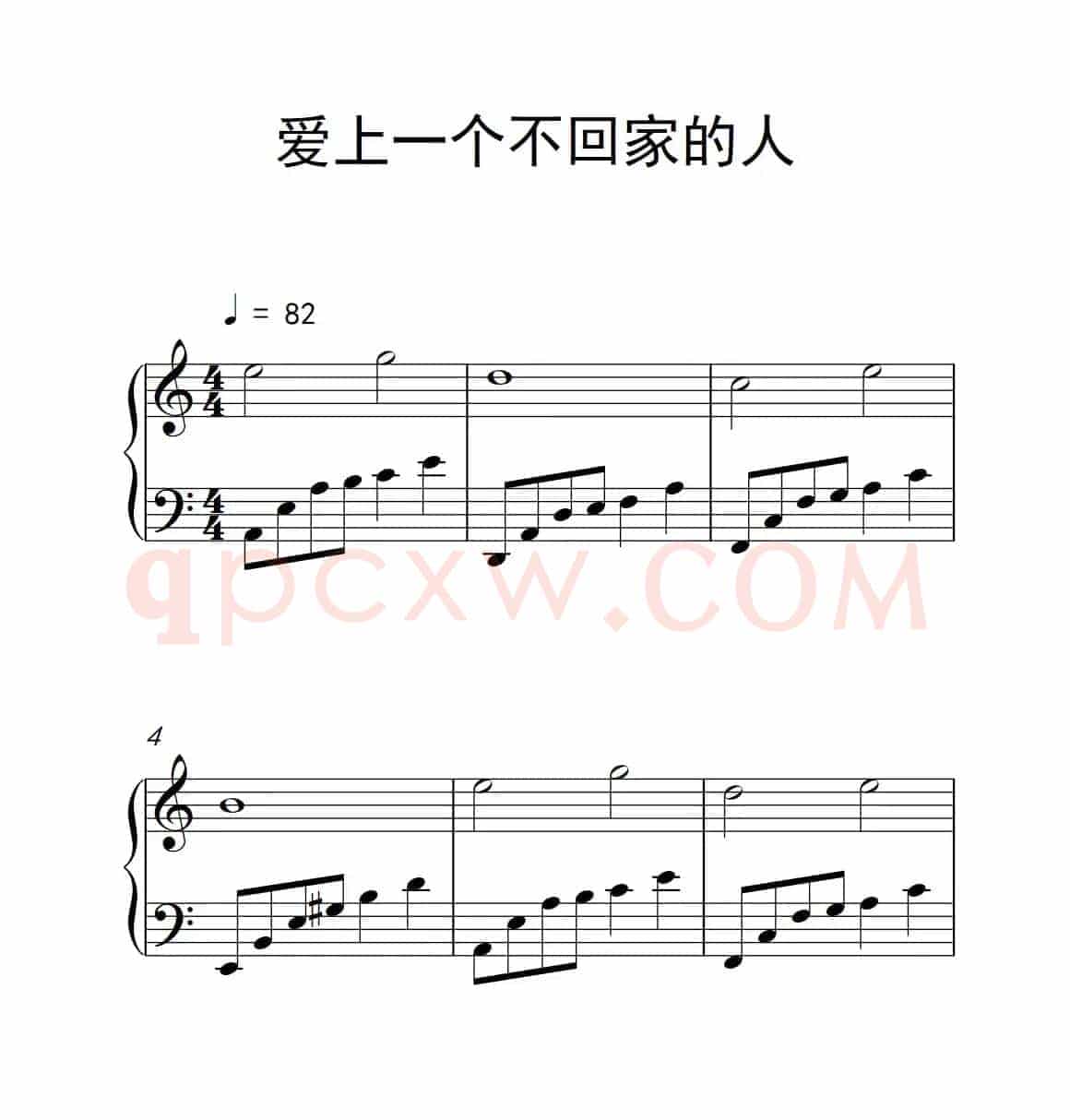 爱上一个不回家的人