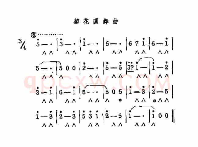 菊花圆舞曲