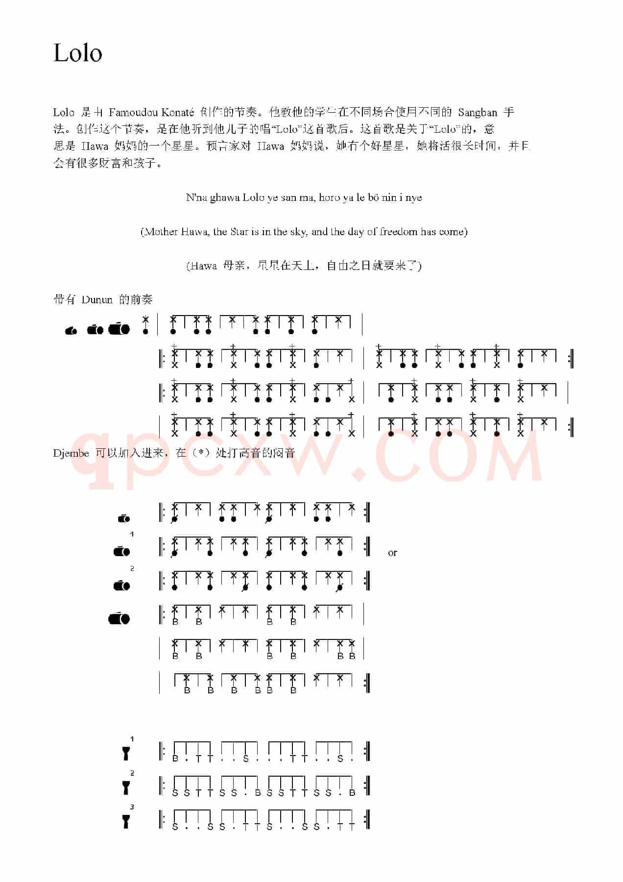 Lolo（非洲手鼓谱）