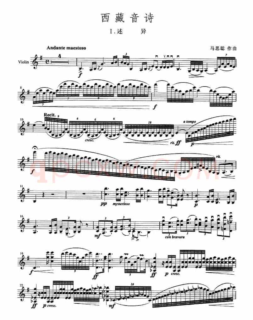 西藏音诗 I、述异
