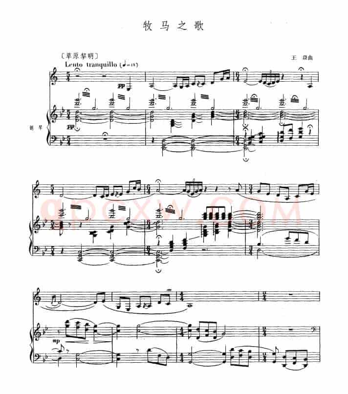 牧马之歌（单簧管+钢琴伴奏）