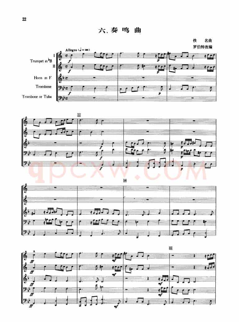 奏鸣曲（合奏）