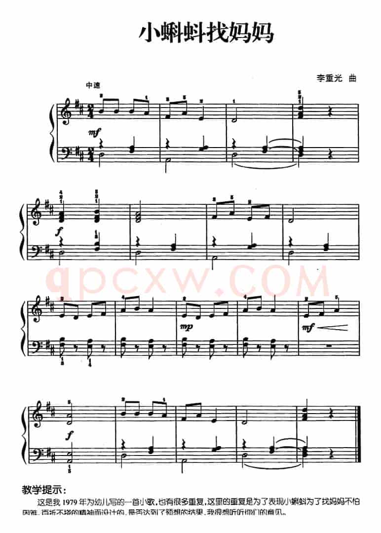 儿歌编配的趣味钢琴曲：小蝌蚪找妈妈