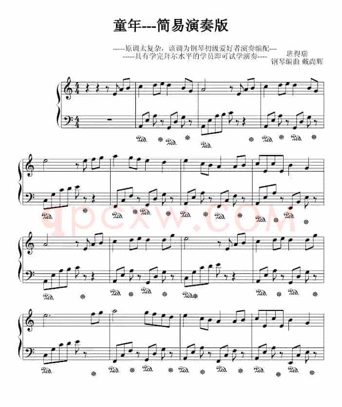 童年（班德瑞钢琴经典作品 简易演奏版）