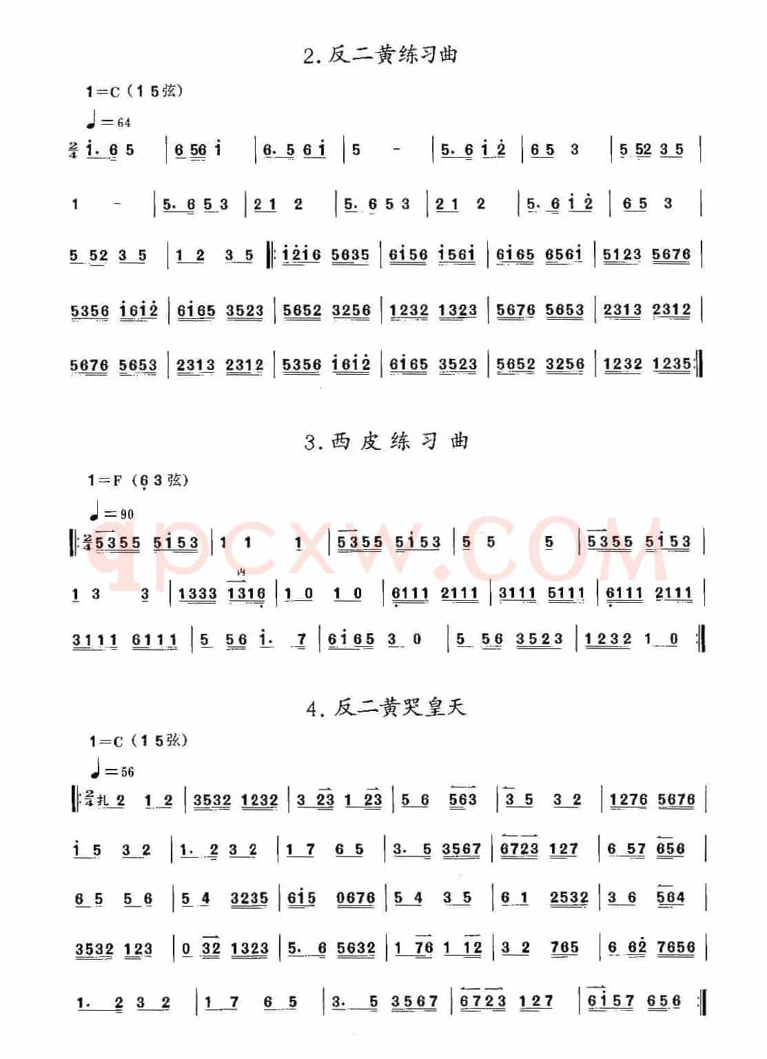 反二黄练习曲·西皮练习曲·反二黄哭皇天（京胡）