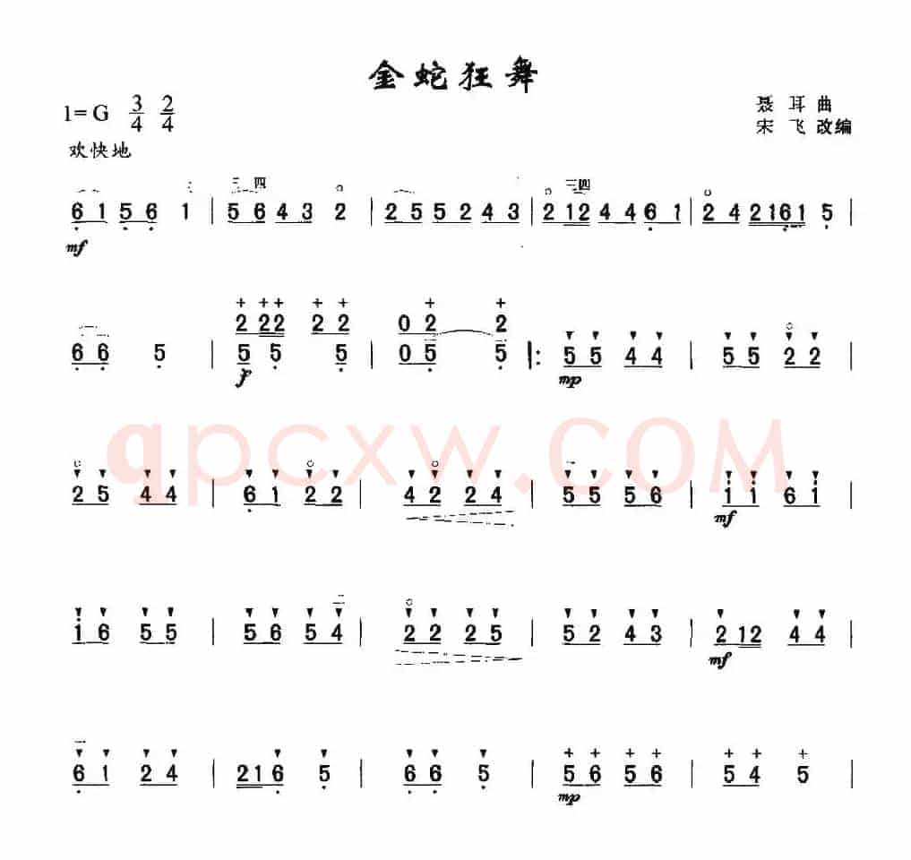 金蛇狂舞（4个版本）