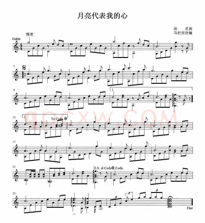 月亮代表我的心（吉他独奏、五线谱）