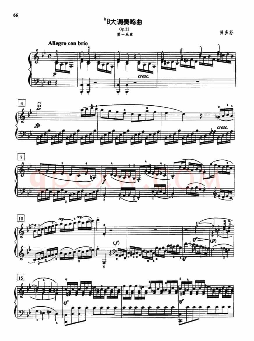 bB大调奏鸣曲Op.22（第一乐章）