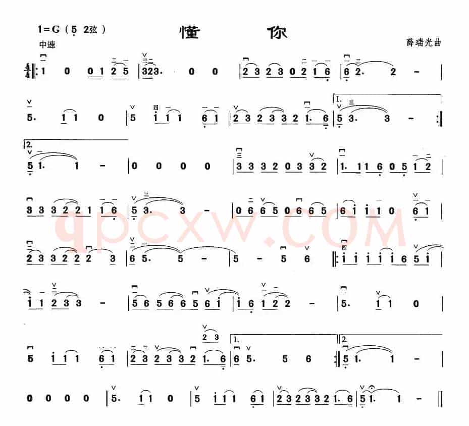 懂你