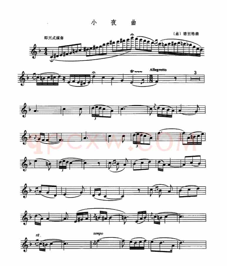 小夜曲（德里格作曲版）