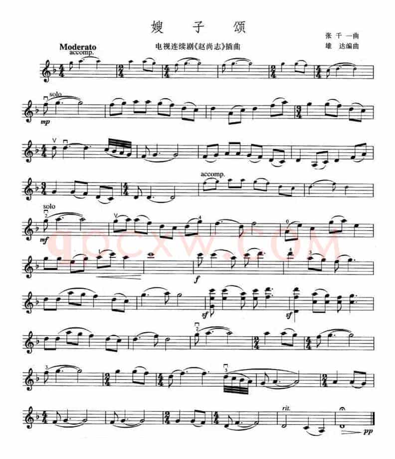嫂子颂（电视剧《赵尚志》插曲 ）