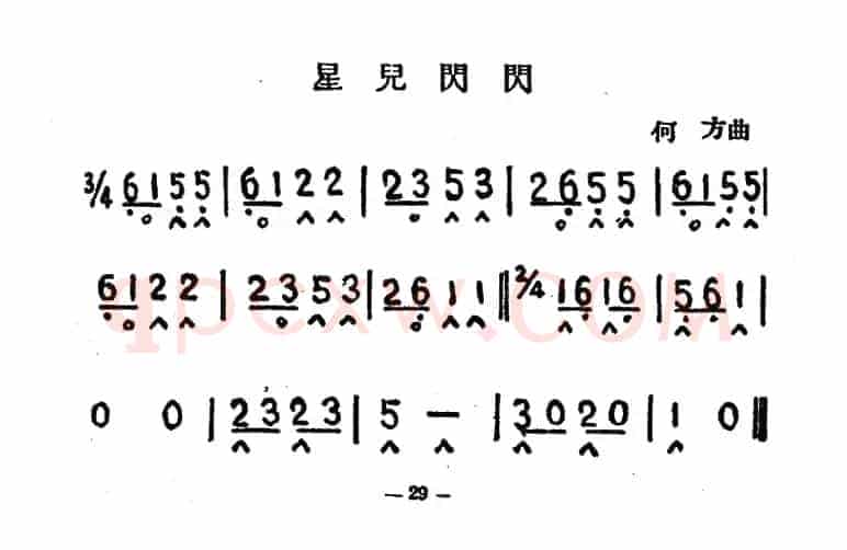 星儿闪闪
