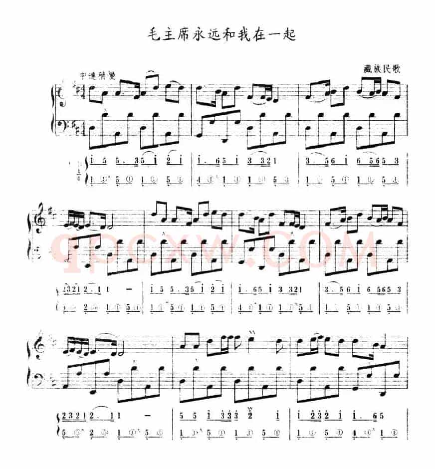 毛主席永远和我在一起（五线谱+简谱）
