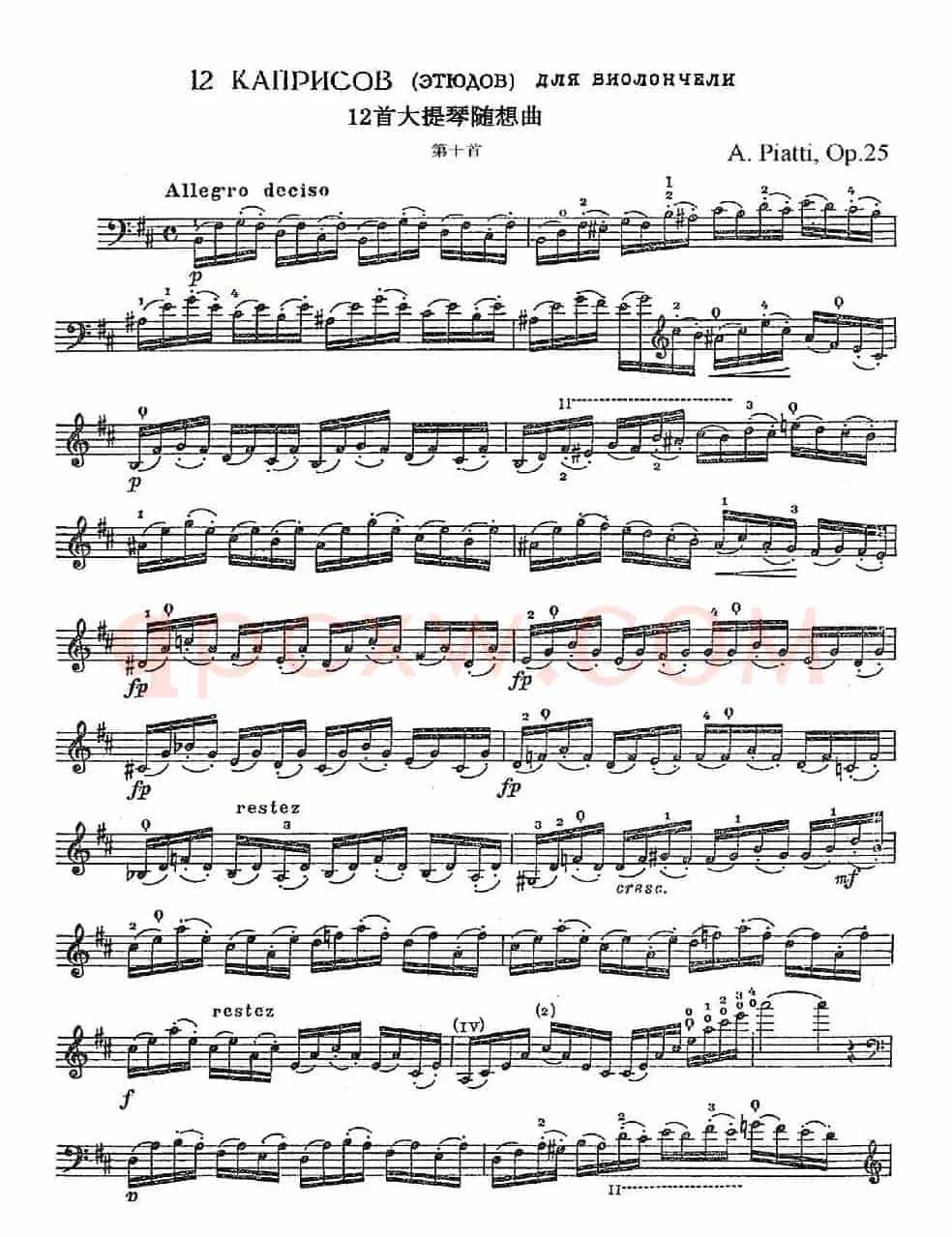 A. Piatti 12 Caprice Op.25（皮阿蒂 12首大提琴随想曲) 第十）