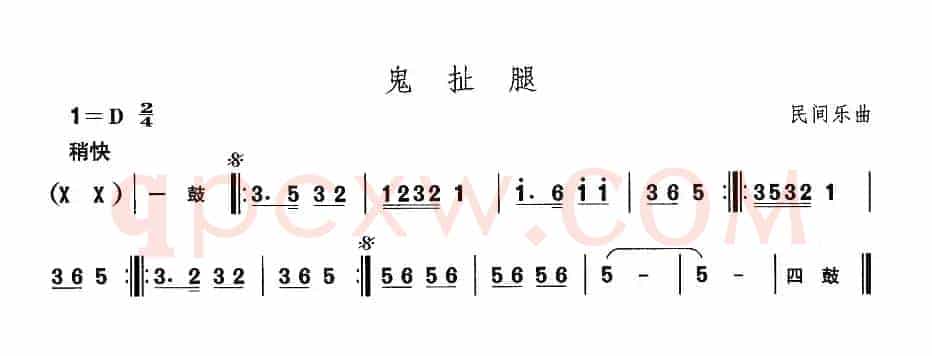 中国民族民间舞曲选（一)东北秧歌：鬼扯）