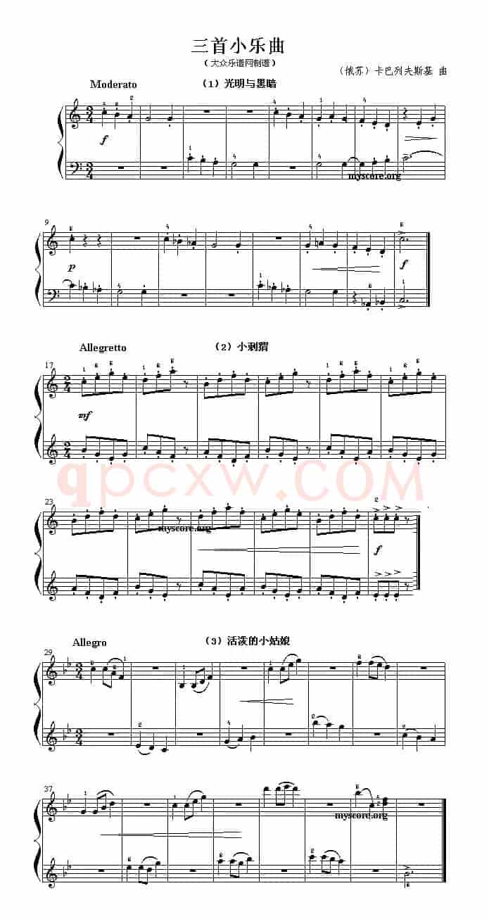 三首小乐曲（儿童简易钢琴小曲）