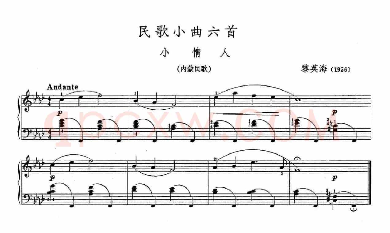 民歌小曲六首：小情人（内蒙民歌）