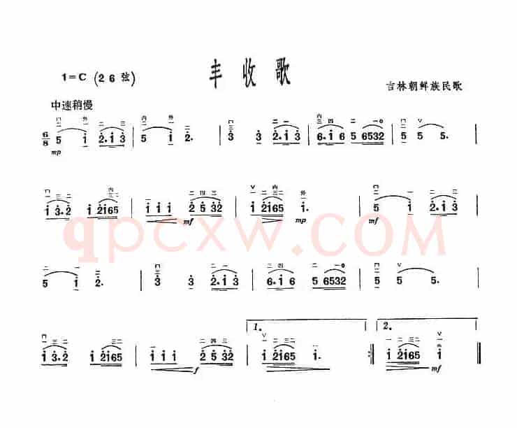丰收歌（吉林朝鲜族民歌）