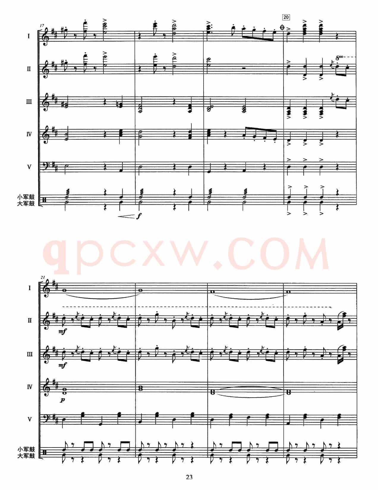拉德斯基进行曲（器乐合奏、李洲改编版）