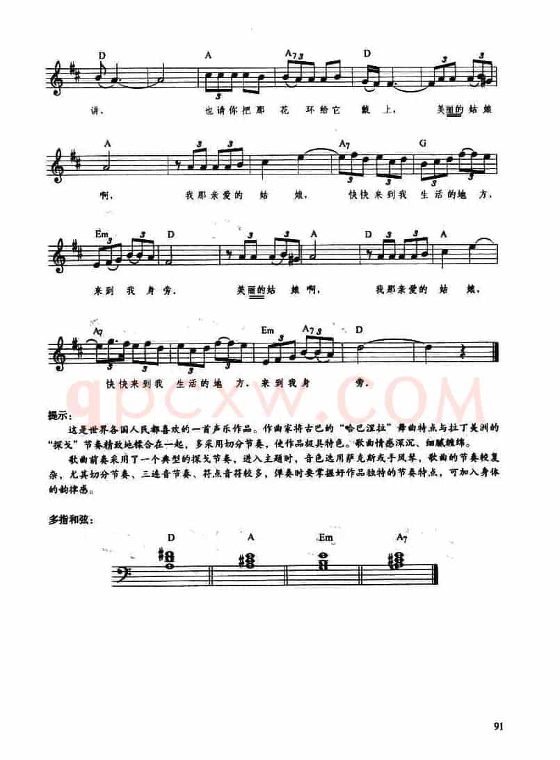 [西]鸽子（带歌词提示版）