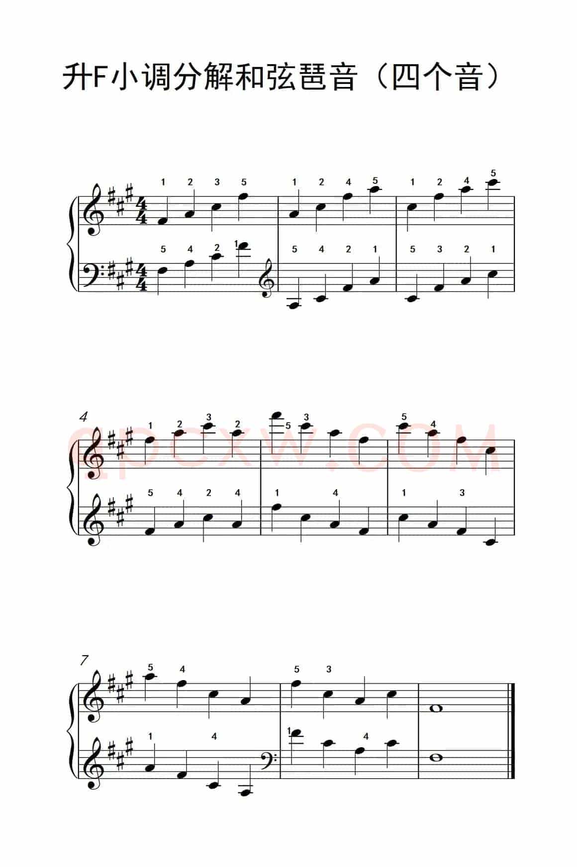 升F小调分解和弦琶音（四个音）（儿童钢琴练习曲）