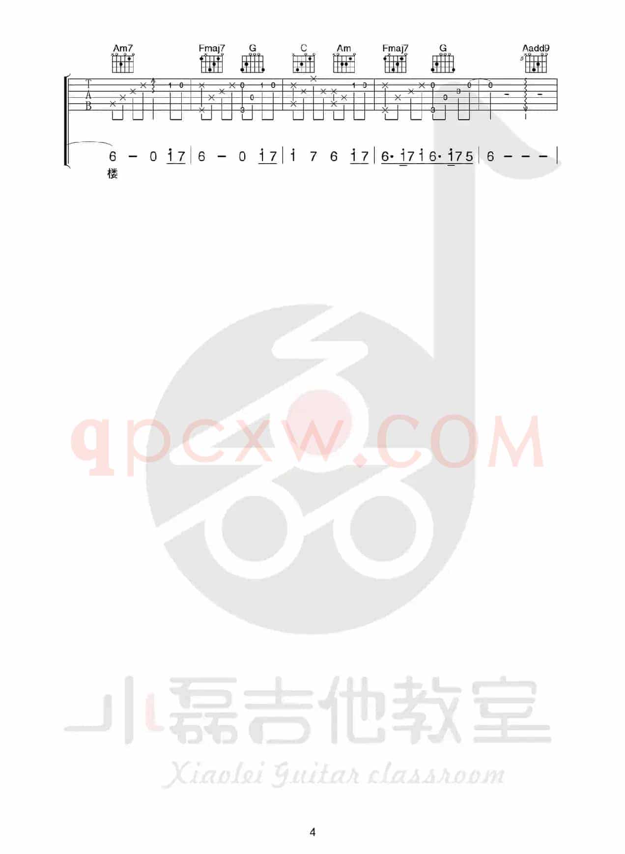离人愁（小磊吉他教室编配版）