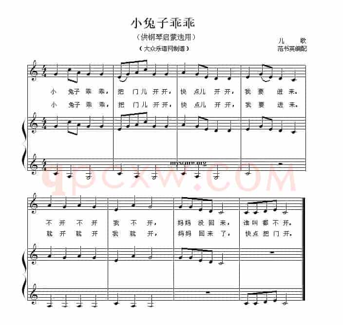 小兔子乖乖（钢琴启蒙小曲·22）
