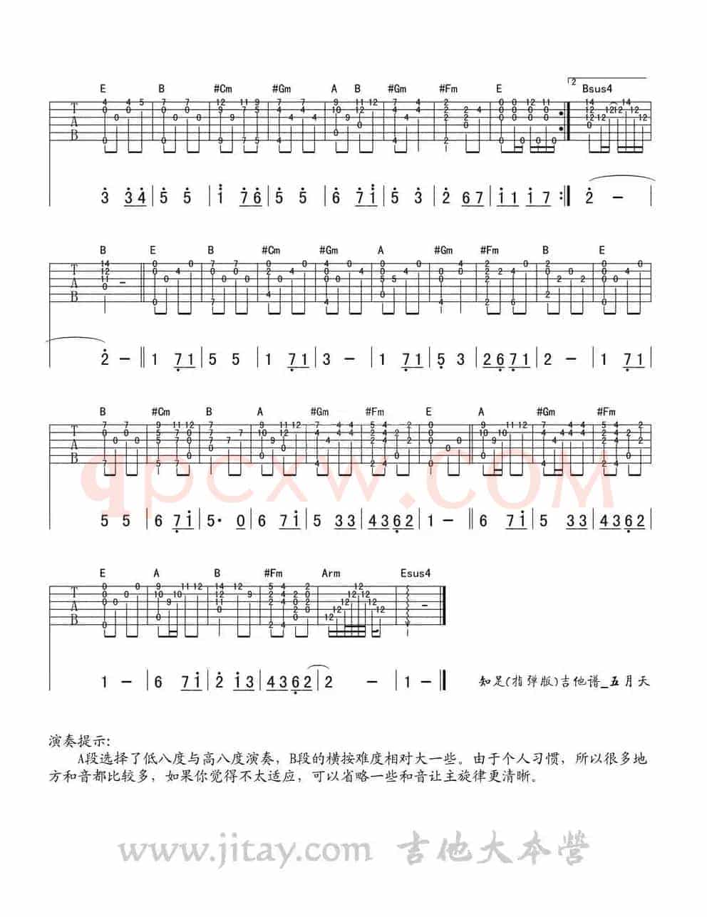 知足（3个版本）