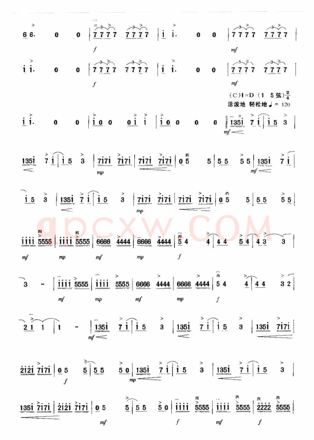 摇滚让我如此青春