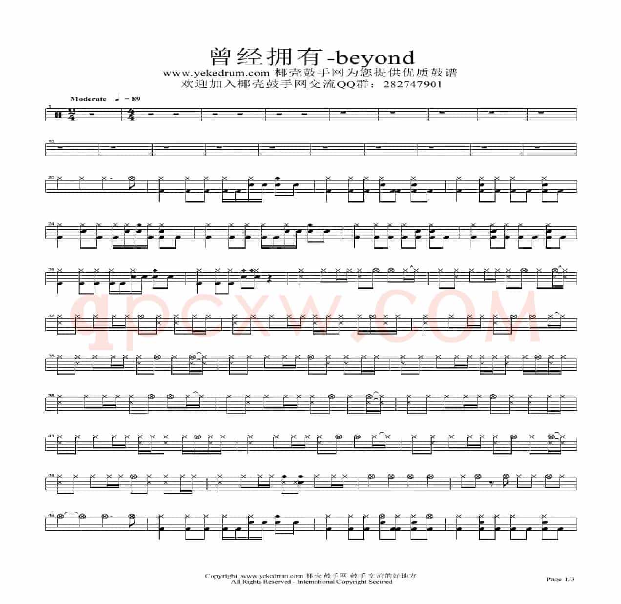 曾经的你—许巍（架子鼓谱）
