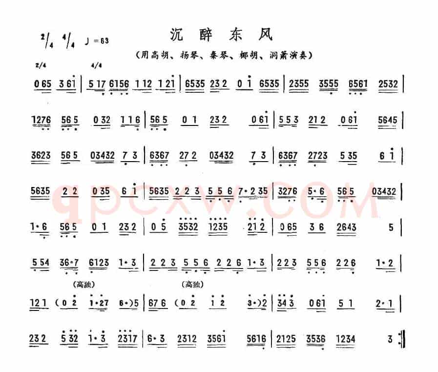 沉醉东风（广东音乐）