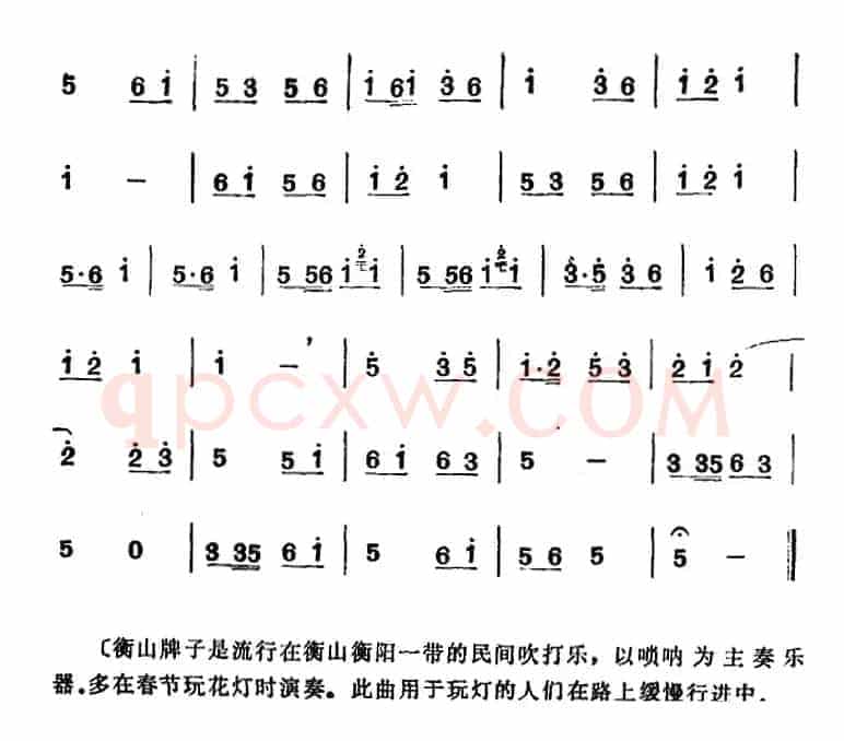 湖南民间乐曲选：烂布子调