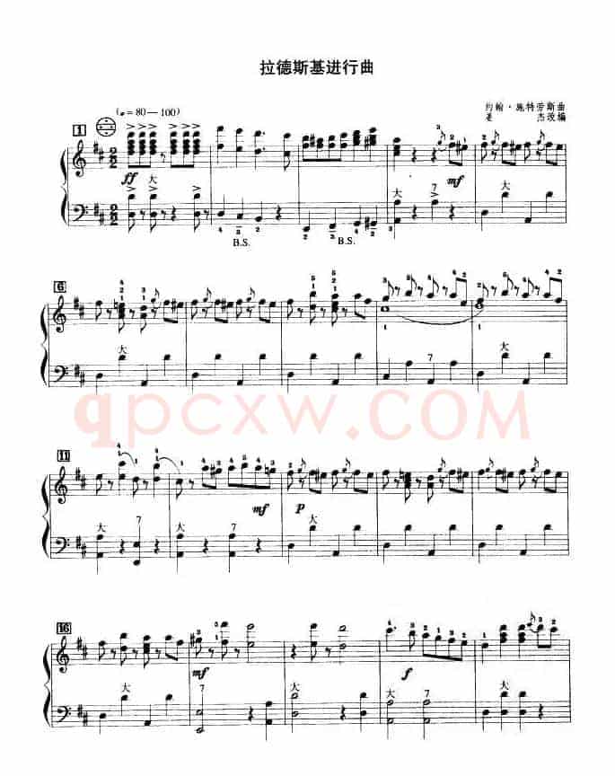 拉德斯基进行曲（姜杰改编版）