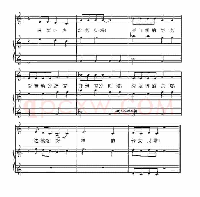 舒克与贝塔（钢琴启蒙小曲·36）