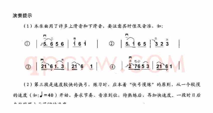 秧歌调变奏曲