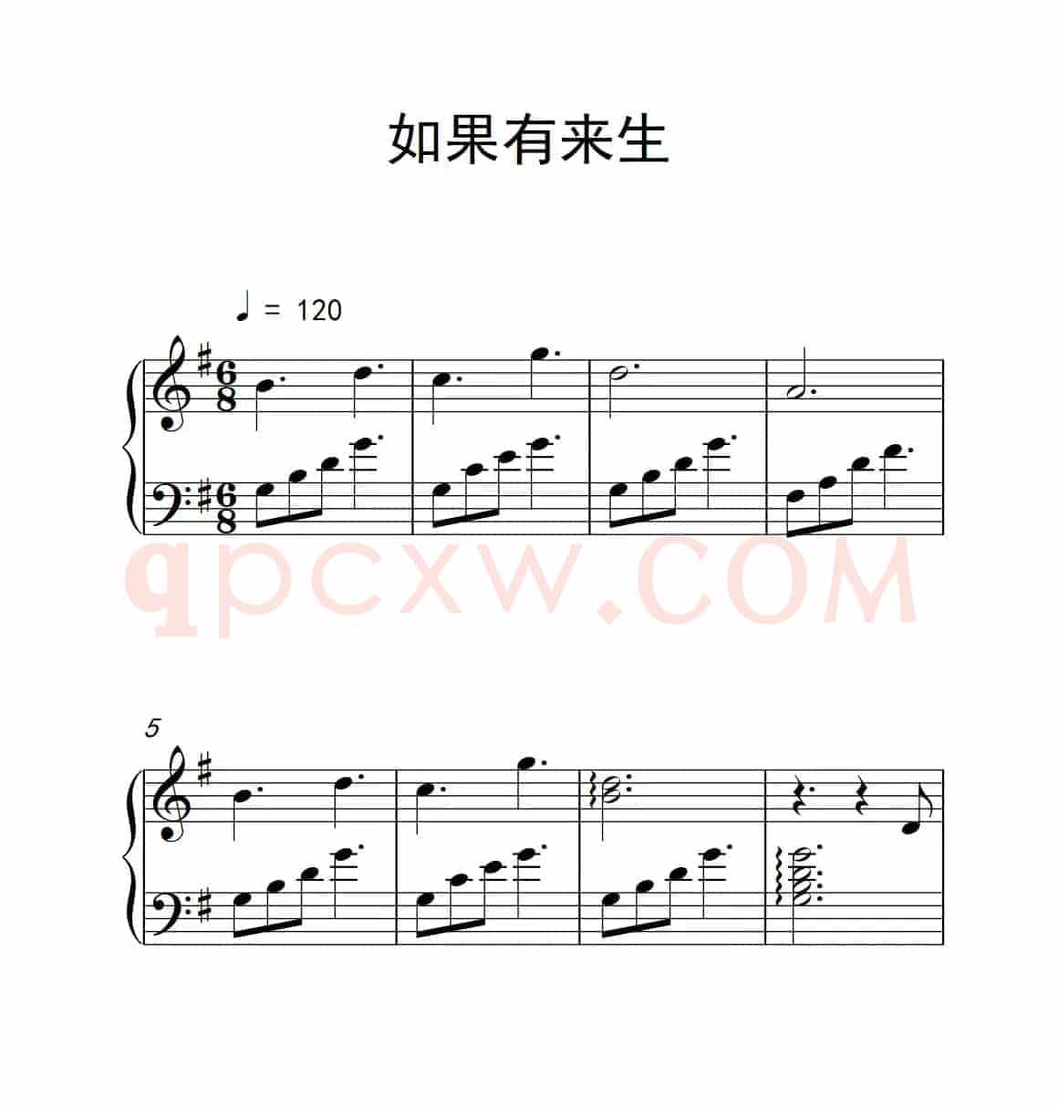 如果有来生