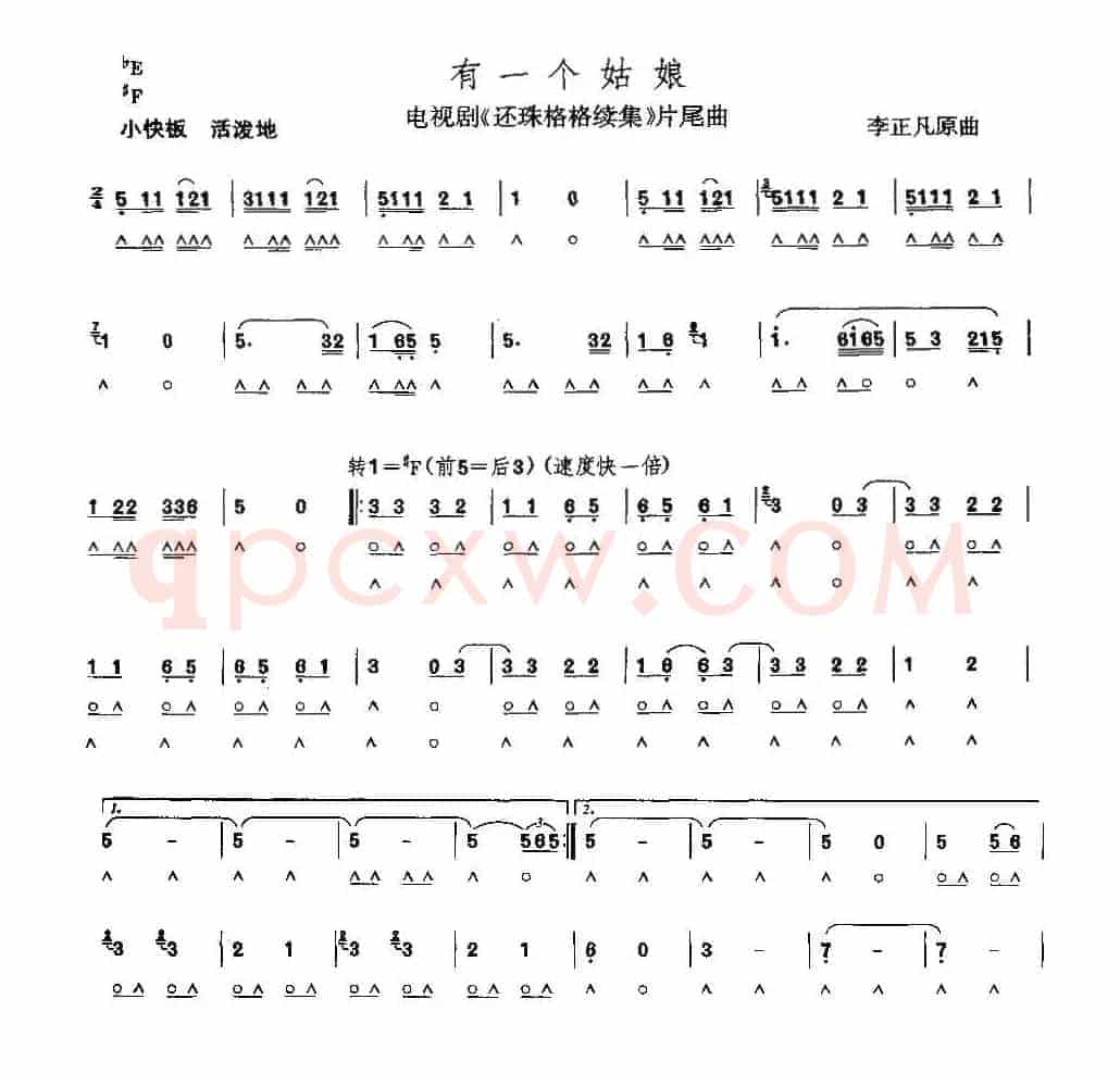 有一个姑娘