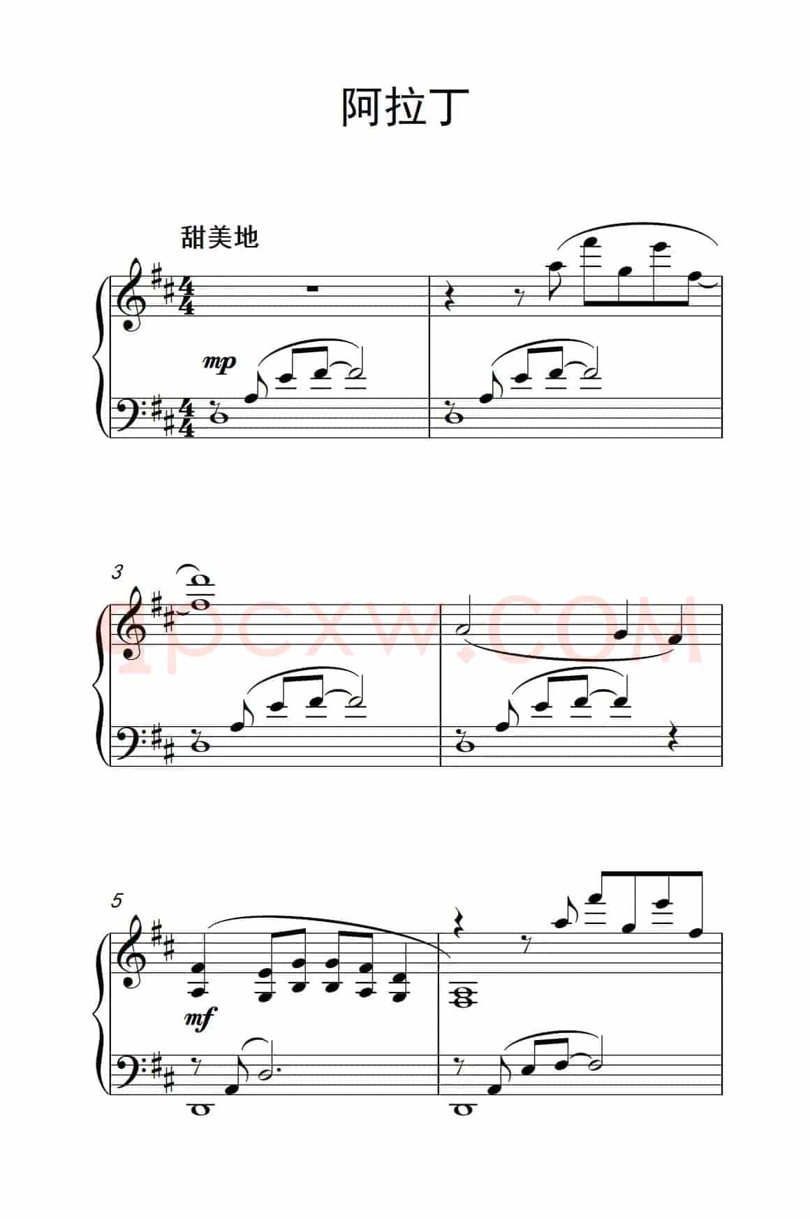 阿拉丁