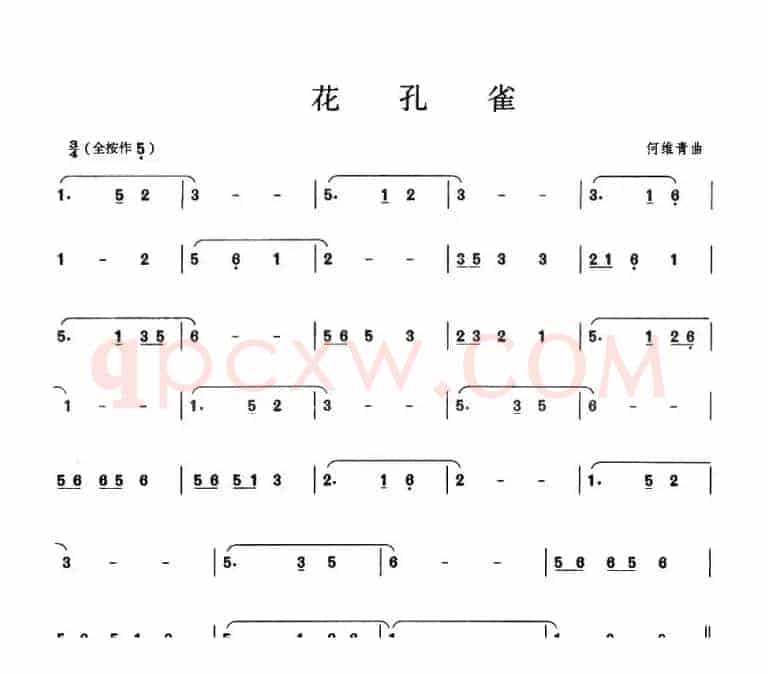 花孔雀