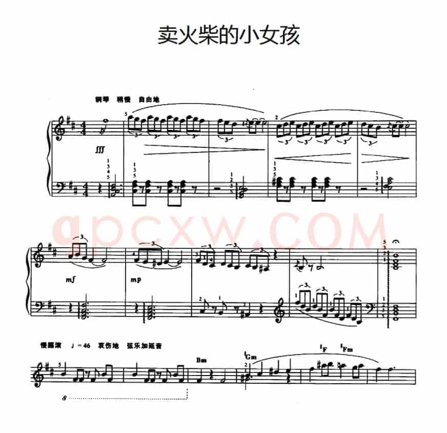卖火柴的小女孩